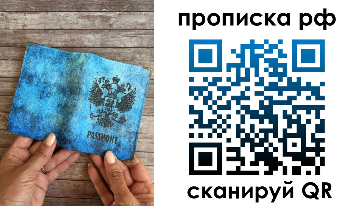 временная регистрация недорого в Лыткарино