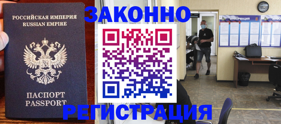 прописка штамп в Лыткарино