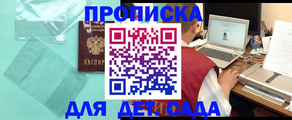 временная регистрация в Лыткарино