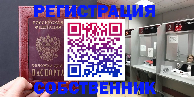 пропишу в квартире в Лыткарино