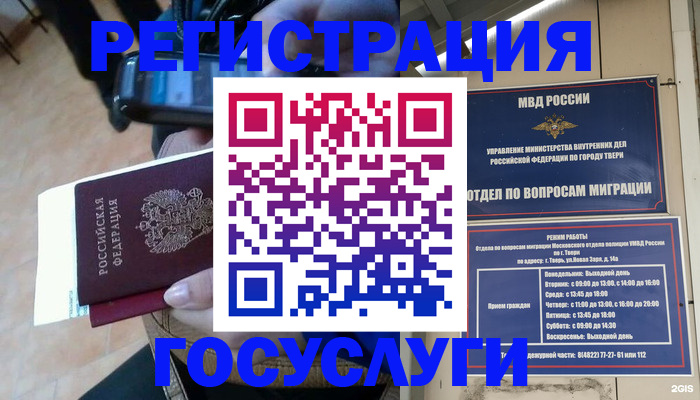 прописка поиск в Лыткарино