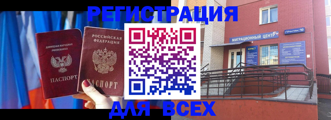 временная регистрация в Лыткарино