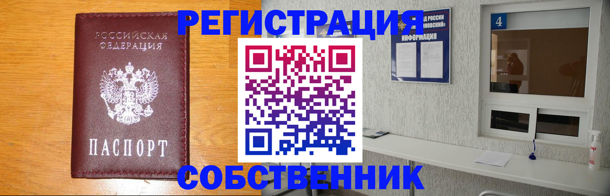 где прописаться в Лыткарино