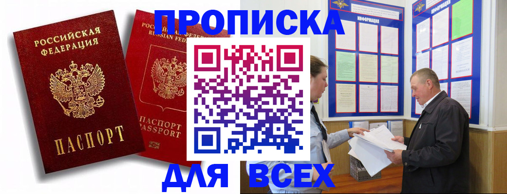 прописка для работы в Лыткарино