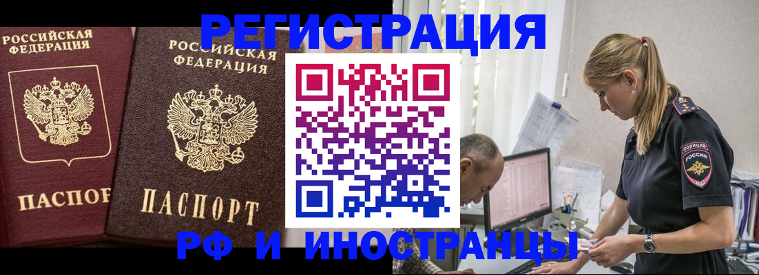 временная регистрация 2025 в Лыткарино