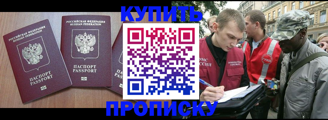 прописка от собственника в Лыткарино