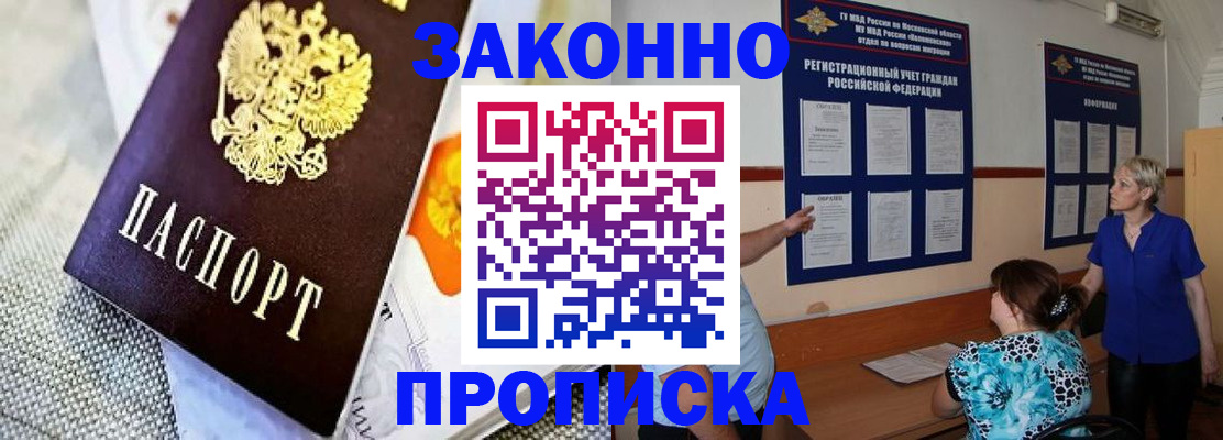 временная регистрация 2025 в Лыткарино