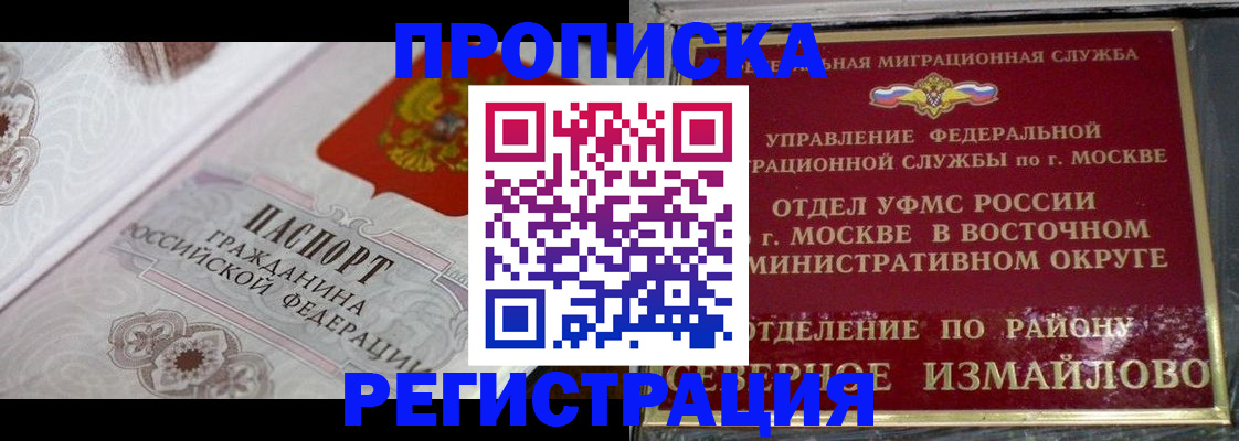 временная регистрация для всех в Лыткарино