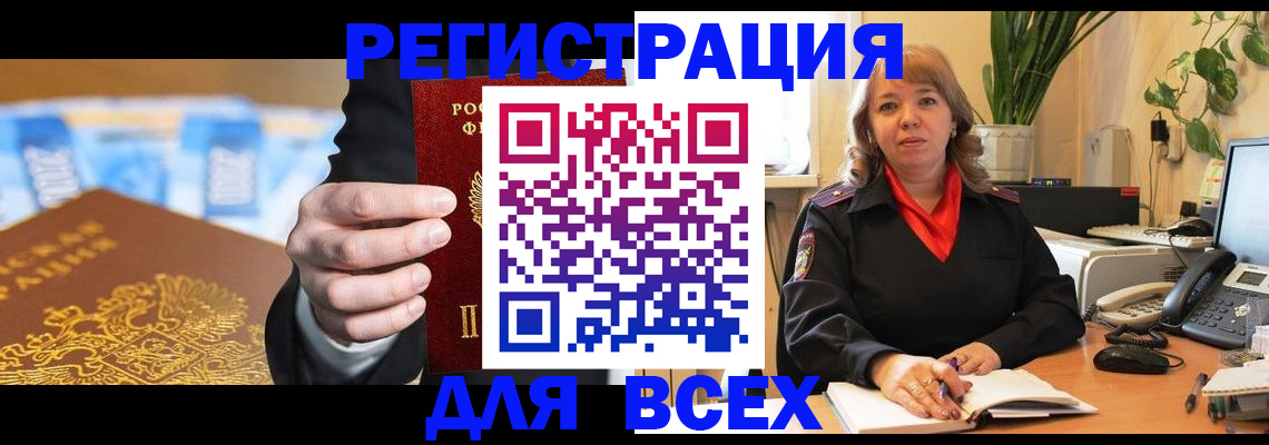 прописка для военкомата в Лыткарино