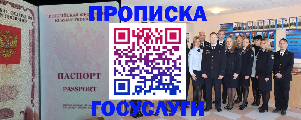временная регистрация для школы в Лыткарино